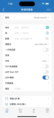 海外梯子官网npvandroid下载效果预览图